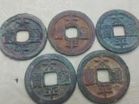 太平通宝古币价格