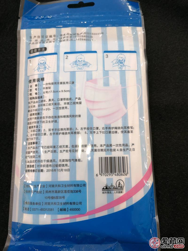 一次性无菌医用口罩，比N95便