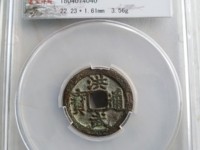洪武通宝是哪个朝代