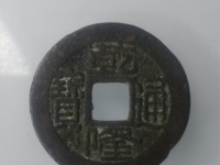 乾隆通宝天下太平最大的宫钱
