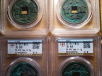 白铜崇宁重宝价格