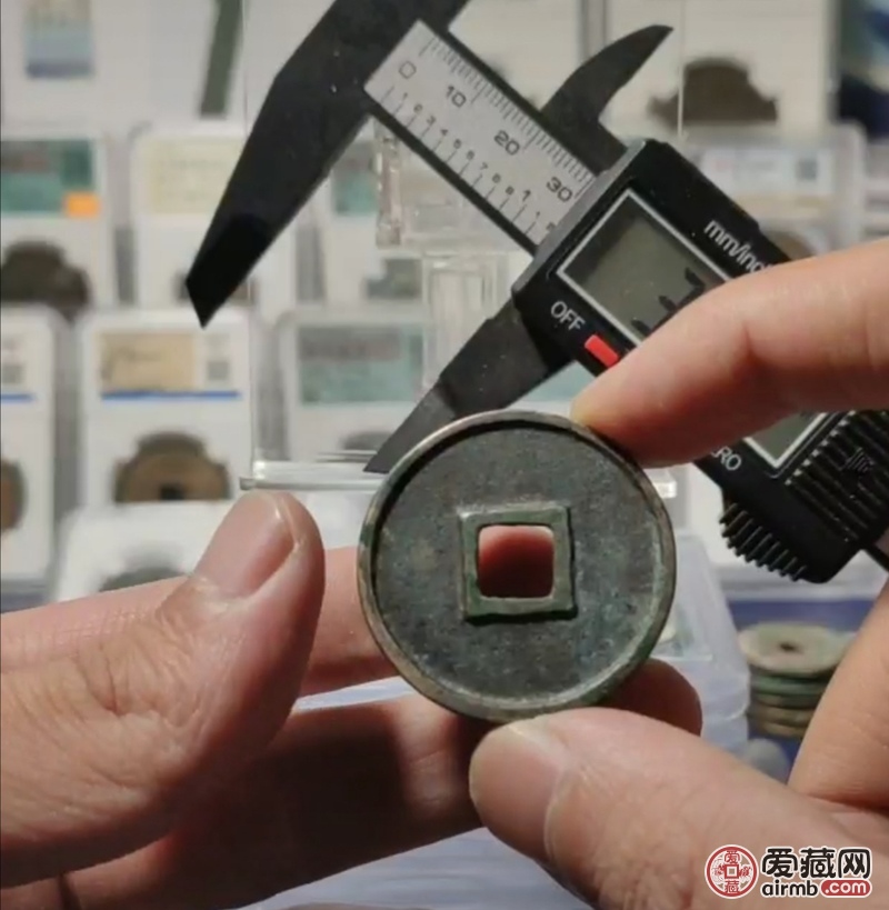 崇宁通宝，短丁。看看真假和价格