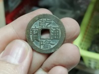 乾隆通宝风水用途