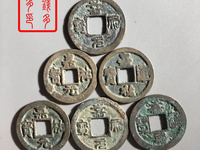 嘉祐元宝价格及图片