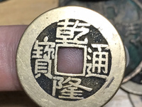 康熙通宝宝源大宽缘价格