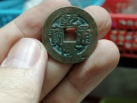 宽永通宝和乾隆通宝值多少钱
