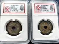 康熙通宝背东版别母钱