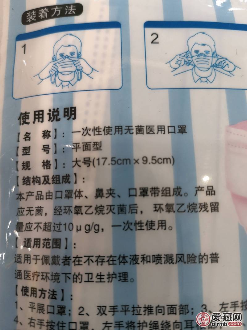 一次性无菌医用口罩，比N95便