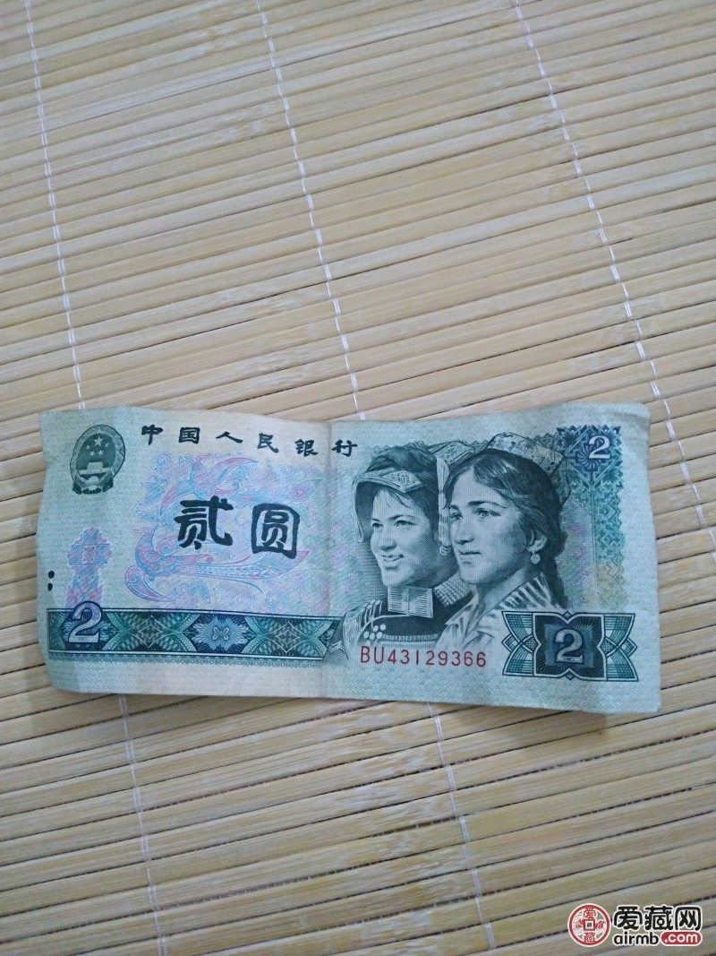 1990年贰园人民币.1900