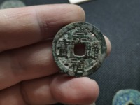 崇祯通宝折二光背价格