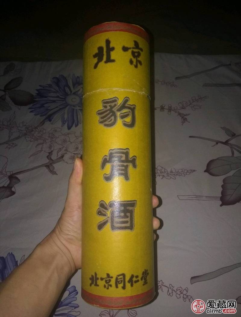 1973年《豹骨酒》
