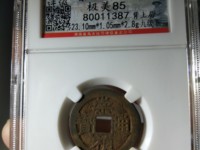 崇祯通宝小平光背版别