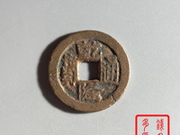 乾隆通宝背满月图片