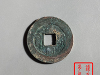 皇宋通宝分为哪几种及图片