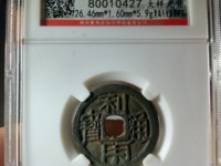 利用通宝背五分价格