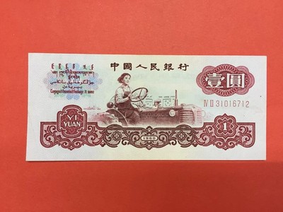 1960年1元纸币值多少钱  60年一元纸币价格是多少