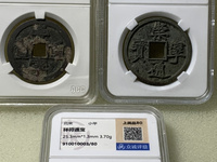 崇宁通宝成交视频