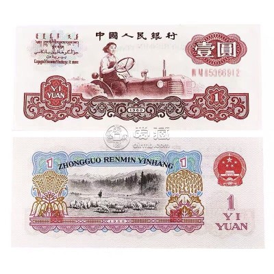 1960年1元纸币价格表  1960年的一元纸币现在值多少