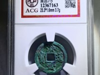 洪武通宝一枚多少钱