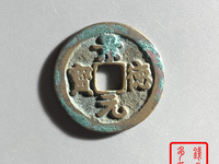 景德元宝是哪个朝代的多少钱一枚