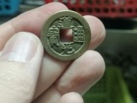 道光通宝背面满文