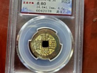 康熙通宝满汉漳双点通