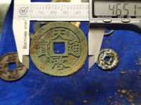 天启通宝背上户图片