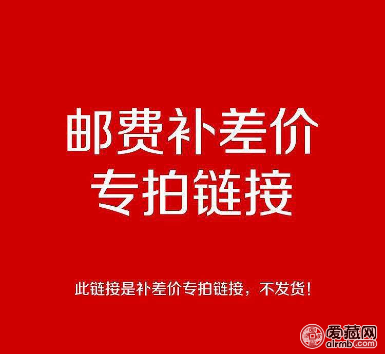 不够三单，请自觉拍此链接，补邮