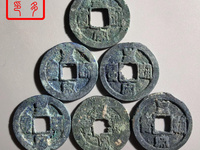 皇宋通宝金币图片