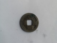 元丰通宝折二背左竖月