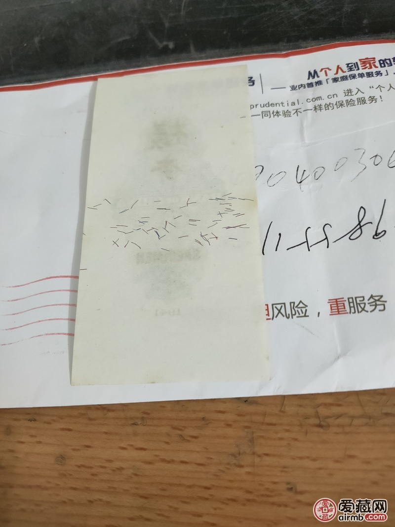 这是民国纸币票样，是不是真货