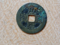 康熙通宝扁熙罗汉价格