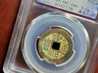 康熙通宝宝源局值多少钱一枚
