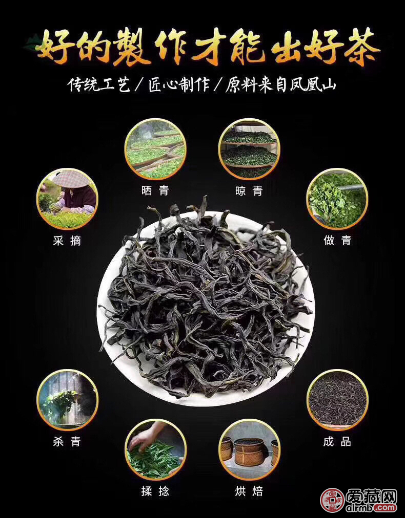 名称潮州乌岽高山老枞宋种重量5