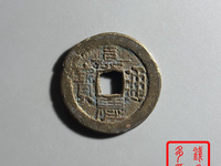 嘉庆通宝花钱背面双龙
