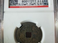 康熙通宝背面大全与价格