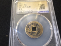 康熙通宝老刻花图片及价格