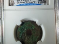 康熙通宝24个局珍贵排名图片