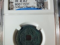乾隆通宝怎么卖