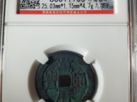 万历通宝双点通价格