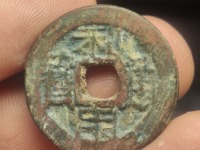 利用通宝光背无字值多少钱