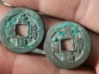 元符通宝价格一览表