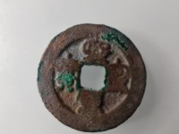 熙宁重宝折二鸟虫篆价格