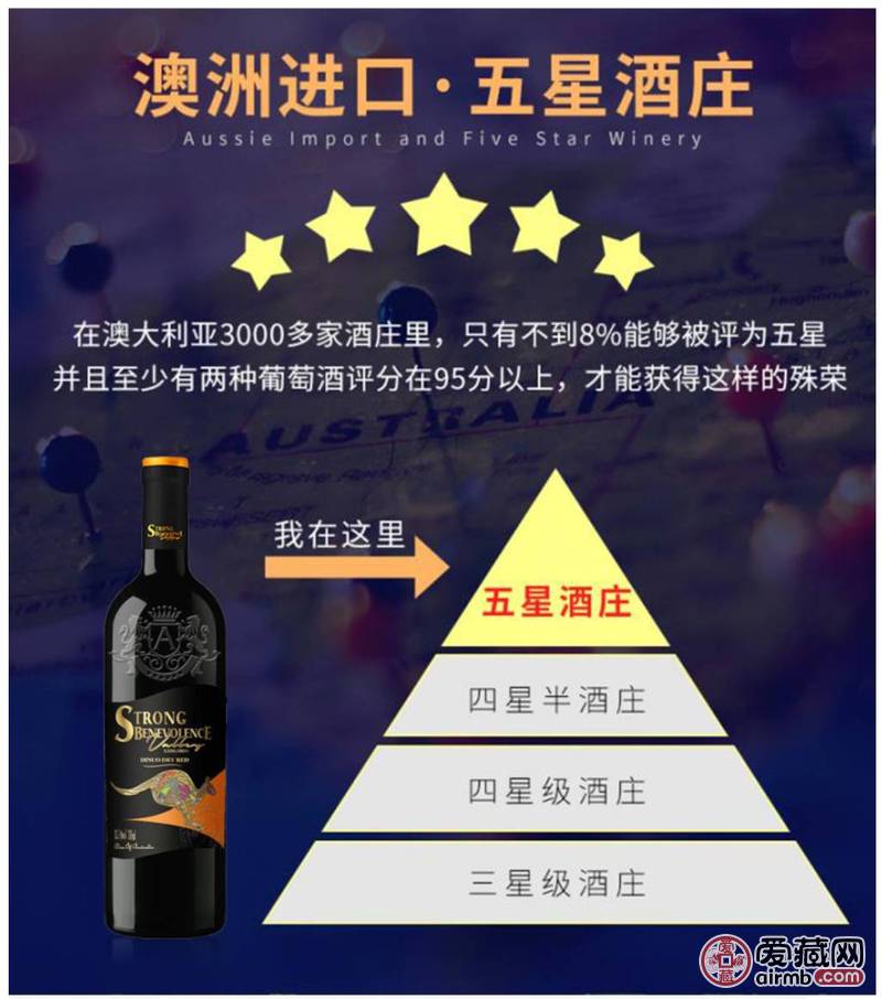 烈仁谷袋鼠 帝诺干红红酒葡萄酒