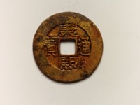 康熙通宝浙江局多少钱