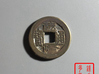 乾隆通宝大小不一样