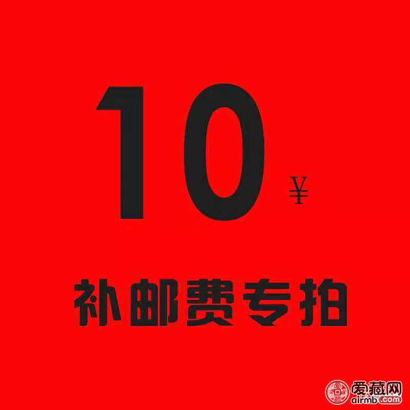 邮费l