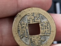 乾隆通宝值钱的几种