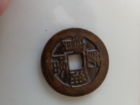 乾隆通宝苏局大字