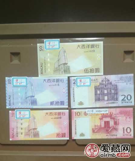 澳门10元，20元，对钞各一对